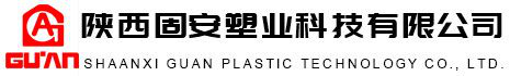 重庆新型中空塑料建筑模板厂家-pp塑料板铝模压槽板|复合方木生产供应厂家-固安塑业公司